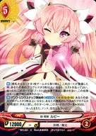B11-051[U]：超・覚醒 ルビー
