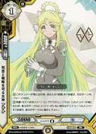 BT02/018 [U] : ATHENA, goddess of wisdom and strategies