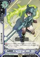 BT02/110[U]：堪え忍ぶ銃口 学