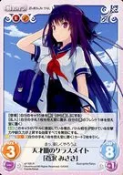 s/f-105[R]:天才般的同學