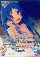 S/f 125 [RRR] : (Ro) Hisa 奈浜 Manager "Aoyagi 窓果"