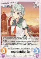 s/f-141[R]：お姉さま「我如古 繭」