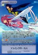 雜技/f-176[RRR]:(空)飛行馬戲團