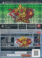 KCQ04 5/6 [New Prism] : [Code Guarantee] Caballero Superior Dragón [Caballero de la Luz]