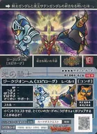 KCQ04 6/6[新棱镜]:[无代码保证]G-Qui-On篇[结尾]