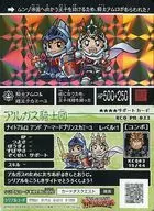 KCQ PR 033 [New Prism] : [No Code Guarantee] Caballero Amro y Príncipe Camille