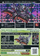 KCQ PR 039[新棱镜]:[无代码保证]皇骑士正球高达[艾尔箭]