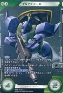 SP01-021[レア]：[コード保証なし]ゲルググ(ガトー機)