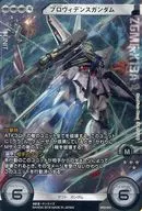 SP01-051[クロスレア]：[コード保証なし]プロヴィデンスガンダム