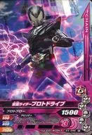 K4 046 [R] : Kamen Rider Proto Drive?