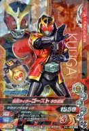 K4-053 [CP] : Kamen Rider Ghost? Kuuga Soul