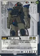 U-20 [U] : Zaku forced reconnaissance type