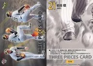 T098[常规卡]:岩田稔