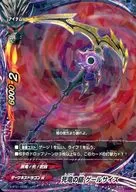 D-BT01/0042[罕见]:死亡龙的镰刀大小
