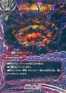 D-BT01/0072[上]：地獄の抜け穴
