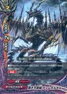 D-BT01/0109 [Normal] : Black Nightless Dimou Bolgil (Gachirre Specifications)