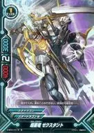 D-BT01/0118 [Normal] : Superstar Dragon Zexantto (Gachlea Specification)