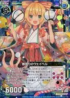 P15-019 [PR] : Hina Festival's Weibel (winner)