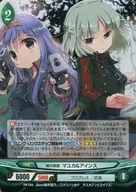 PR-134[PR]：(パラレル)緑の刺客 マユカ＆アインス