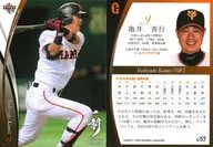 G57 [Regular Card] : Yoshiyuki Kamei