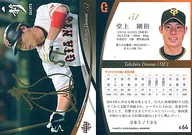 G64 [レギュラーカード] ： 堂上剛裕(金箔押しサイン入り)(/100)