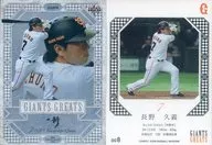 GG8 [insert card] : Hisayoshi Nagano