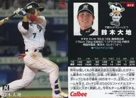 013[レギュラーカード]：鈴木大地