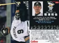 014[レギュラーカード]：福浦和也