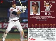 035[レギュラーカード]：銀次