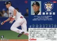 061[レギュラーカード]：藤井淳志