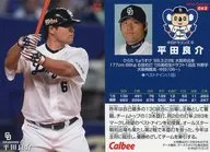 062[レギュラーカード]：平田良介