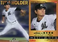 T-04[タイトルホルダーカード]：涌井秀章