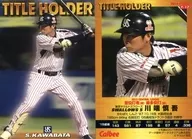 T-17[タイトルホルダーカード]：川端慎吾