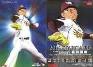 S-11[スターカード]：松井裕樹