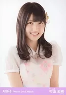 Yuiri Murayama / Upper Body / AKB48 Theater Trading Official photo Set 2016. March
