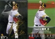 S 02 [tarjeta estrella] : Tadashi Settsu (with signature de estampado en caliente de oro)