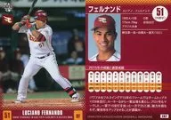 E67[常規卡]:Fernando