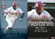 MM2 [inserir placa] : Kazuya fujita