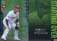 SO2 [Insert Card] : kenta Kurihara