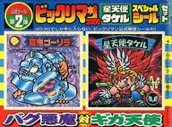 Bikkuriman 2000 Star Angel Takeru Special Seal Set