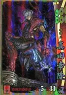 宴095[SR]：真田幸隆