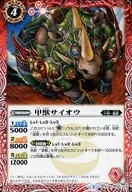 SD33-005 [C] : Kyoju Saju