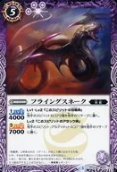 SD34-007 [C] : Flying Snake