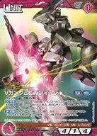 00/U RD013P [P] : V Gundam & ガンイージ