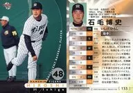 T33 [Regular Card] : Ishige Hioroshi