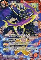 SJ15-20 [Promotion] : Tenmaō God Zeks - ソウルドラゴンノ Type -