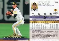 014 [Regular Card] : Kenta Imamiya