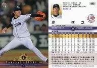 083 [Regular Card] : Takayuki Kishi