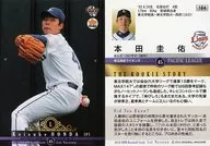104[レギュラーカード]：本田圭佑