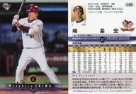 145[レギュラーカード]：嶋基宏